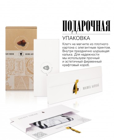 Шелковая (Бахмаль) Косметичка-клатч-ключница Grand (L) NIGRUS IN NAVA! (Пиковая Фея в колоде!) NIGRUS IN NAVA!_Key/L